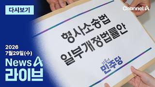 이동학 채널A News 활동 썸네일 — 영종도·인천 기후정치