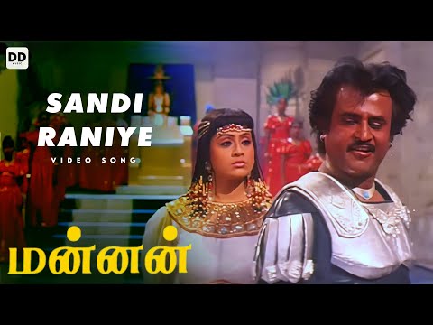 Sandi Raniye - Official Video | Mannan | Rajinikanth | Kushboo | Vijayashanti 
