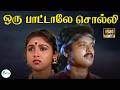 நான் பெத்தேடுத்திடதா முத்து மணி தேரே