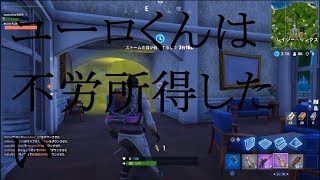 〔フォートナイト〕兄弟フォトナ (全２作）１