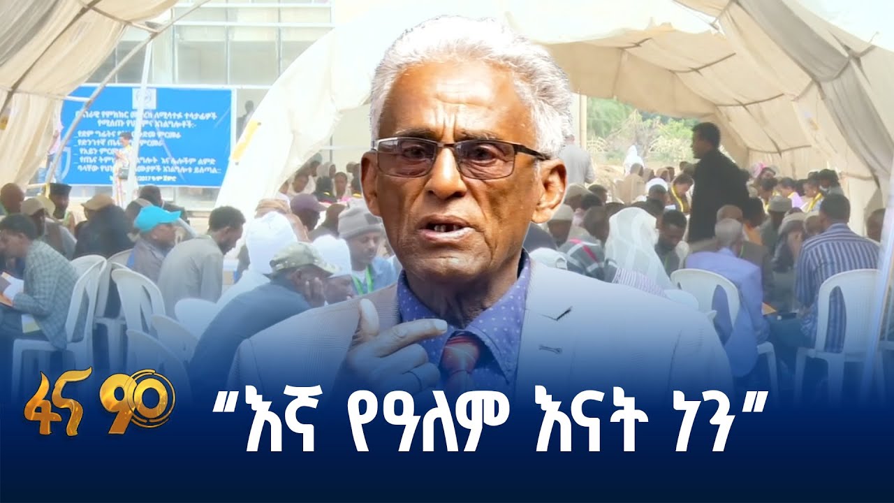 ምክክር የነገሮች ሁሉ መፍቻ