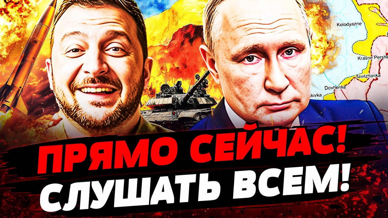 🔥СРОЧНО! МЕГАУДАР УКРАИНЫ! ПУТИН УПАЛ НА КОЛЕНИ И МОЛИТ О ПОЩАДЕ! ЭТО КОНЕЦ! ?