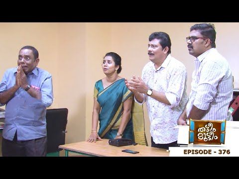 ThatteemMutteem l Episode 376 - Arjunan decides to pay off his debts ! | Mazhavil Manorama