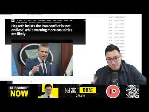 《美股Vin化爐》260303：大調整啦～～反彈一晚再插過，還看霍爾木茲海峽／中俄伊北大盤算／《榕樹頭講股》伊朗戰局金融動盪，3月2日亞洲時段美期單日大波幅，金跌加密升之謎