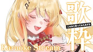 【歌枠】このあと歌ってみたがあがる歌枠【音乃瀬奏】#hololiveDEV_IS #ReGLOSS