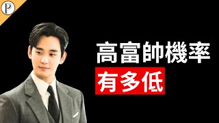 [討論] 當個高價值女人在交友市場其實沒有意義？