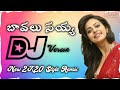 Bavalu Sayya Dj Song 2K20 Style Bavalu Sayya Dj Song Bavalu Sayya Mardhalu Sayya Dj Song SS Dj