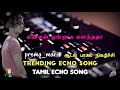 Kangal Ondraga Kalanthathu Echo Effect Song Use Headphone ️ Amplifier Loveechomixer