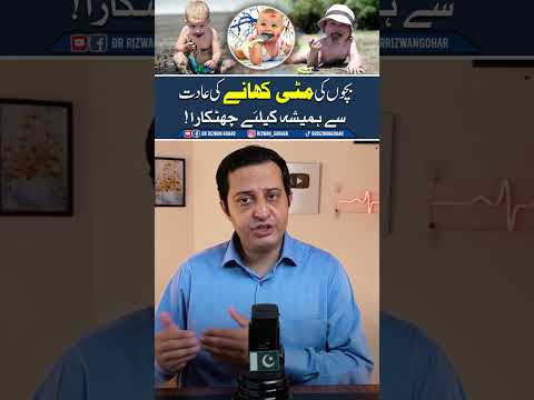 The Secret Solution for Kids Eating Mud #pica #treatment