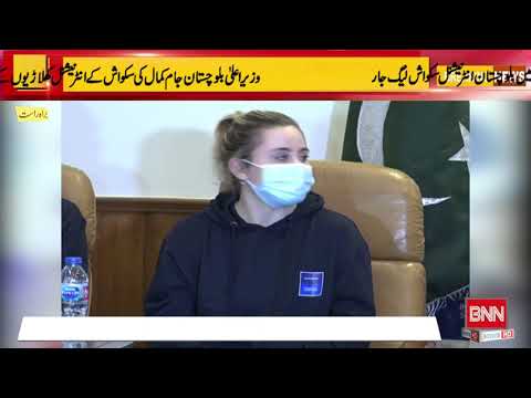 Balochistan international Squash players press conference in Quetta |BNN| 2020