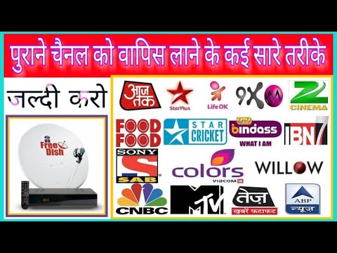 How to add old Channel On DD Free Dish, Purane Channel wapis laye Jaldi kro New setting Dish Channel