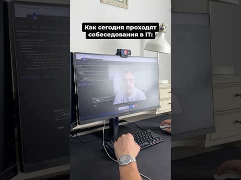Как проходят собеседования в IT #программирование