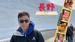 長野好去處     松代城 信州焼肉 悠雅亭 善光寺 オーソルヴェール軽井沢倶楽部 輕井澤王子購物廣場 角落生物專門店