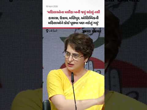 Women's Quota Bill : મહિલાઓના મસીહા બની જવું સહેલું નથી, Priyanka Gandhi ના સરકાર પર પ્રહાર