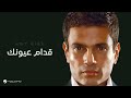 Amr Diab … Odam Oyoonak | عمرو دياب … قدام عيونك Amr Diab … Odam Oyoonak | عمرو دياب … قدام عيونك