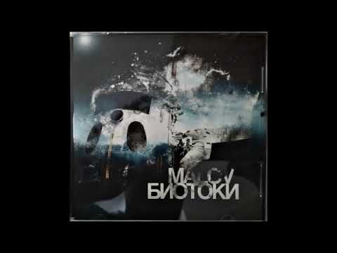 Dmitry Malov - Biotoky mix vol. 1