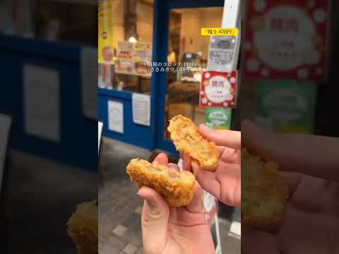 比較文化学科 1000円で大満足！レトロ街歩き in 弘明寺商店街 #shorts #弘明寺  #弘明寺商店街 #食べ歩き #1000円チャレンジ
