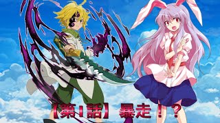 【白猫プロジェクト】伝説の魔神のモンスター退治！？