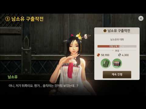 Blade and Soul Revolution - Lvl 40 Destroyer Gameplay