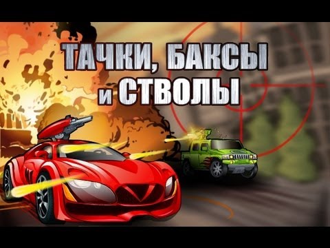 Spy Car -  Walkthrough