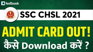 SSC CHSL Admit Card 2021 Out! | SSC CHSL Admit Card Kaise Download Kare | SSC CHSL Hall Ticket 2021