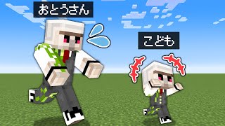 【マイクラ】子供と一緒にマインクラフトしてみた結果!?