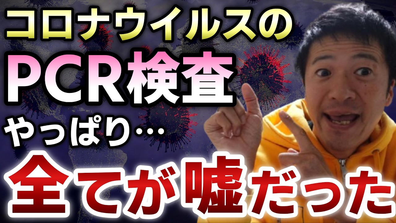 やっぱり歴史的な詐欺だった！？【切り抜き】【則武謙太郎5thチャンネル】