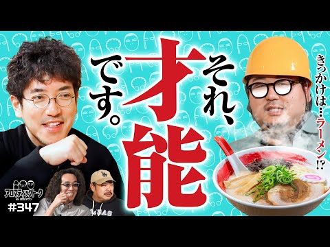 【説得力がある！木村魚拓が認めたガット石神の才能】アロマティックトークinぱちタウン 第347回《木村魚拓・沖ヒカル・グレート巨砲・ガット石神》★★毎週水曜日配信★★