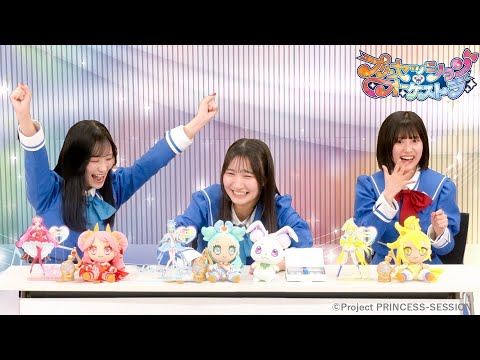 【プリンセッション・オーケストラ 】　おたのしみ番組　第10回 「ご褒美を狙え！３レンチャン！」｜タカラトミー公式
