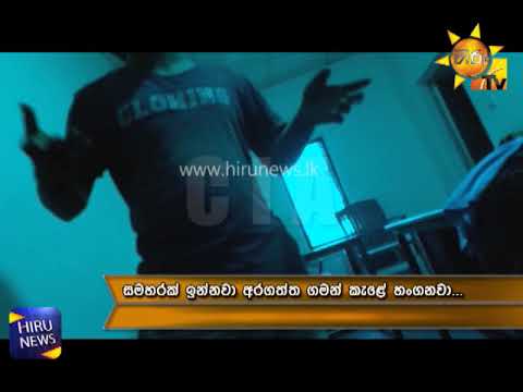 Hiru CIA | 2018-04-14