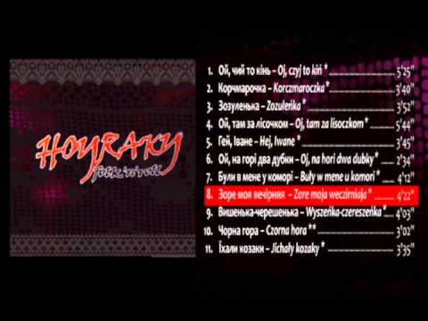 HOYRAKY 2013 - Zore moja weczirniaja