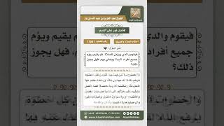 صورة 11641 - حكم الصلاة في البيت لمن لا يسمع النداء إلا عبر المكبرات -  نور على الدرب