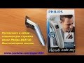 Philips QC5130/15 - відео