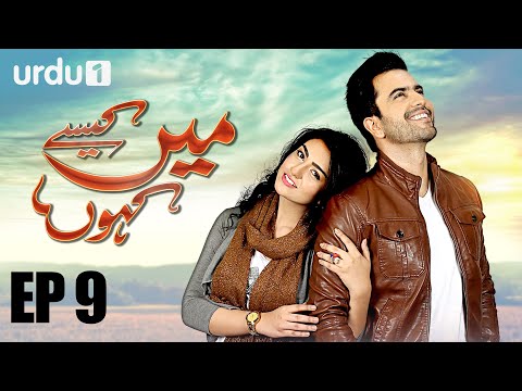 Main Kaisy Kahun  - Episode 9 | Urdu 1 Dramas | Junaid Khan, Sara Khan