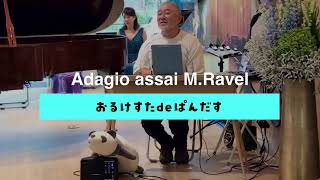 Download lagu Adagio assai M Ravel mp3