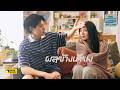 ผลข้างเคียง (Love Effects) - INK WARUNTORN Feat. BILLKIN [Official MV]