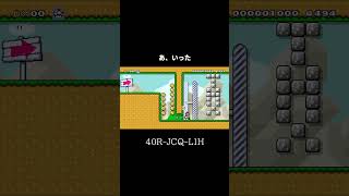バルーン抜け【マリオメーカー２】