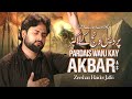 Muharram Noha Vichora Pardais Wanj Kay Akbar As Zeeshan Haider Jaffri Vichora Muharram2026