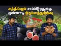 Truth About Fig Fig Tree Fruits Growth Fig Wasp அத்திப்பழம்