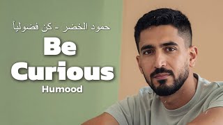Download lagu Humood - Be Curious | حمود الخضر - كن فضولياً | Lyrics  mp3