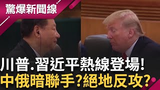 川習熱線登場! 對台