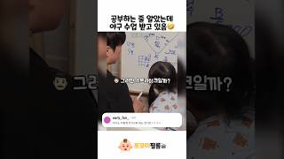 아빠가 딸한테 뭘 가르치는거야 대체..