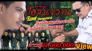 ไอ้สันขวาน ธีเดช ทองอภิชาติ