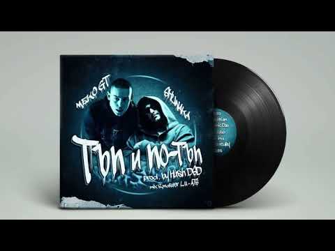 MEK0 x SHUNAKA x HUSH - BACK TO REALITY ( Official Audio )