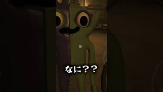 ガチぶっ飛んでるゲーム好きよ #ゲーム実況 #ホラゲー #ガーデンオブバンバン