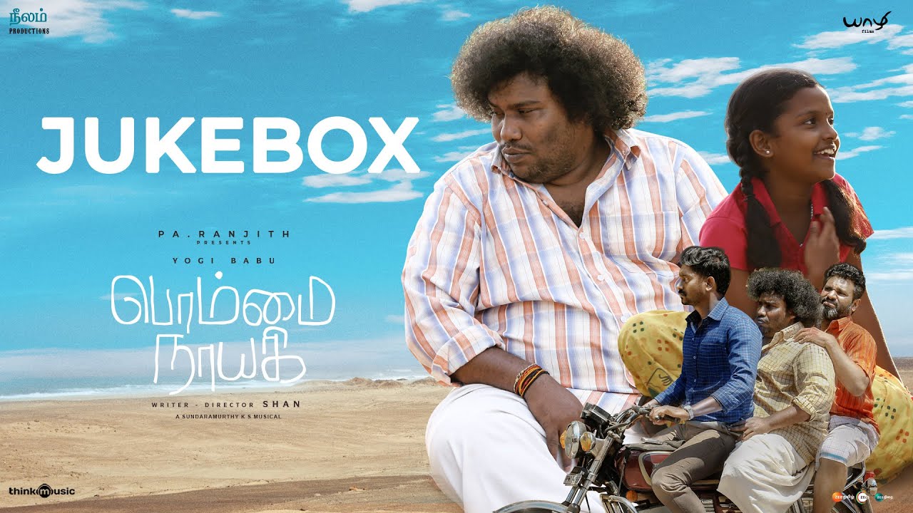 Bommai Nayagi Song Lyrics | Bommai Nayagi 2023 | Ilaya Kamban