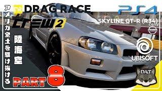 #8 ザ クルー2  (the crew2)【PS4】日本語製品版 実況
