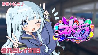 【ストグラ#10】ﾊﾛｳｨﾝも新人救急隊の澄乃ミレイです
