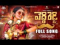 Peddi Reddy Full Song Bullt Bandi Laxman Madeen SK