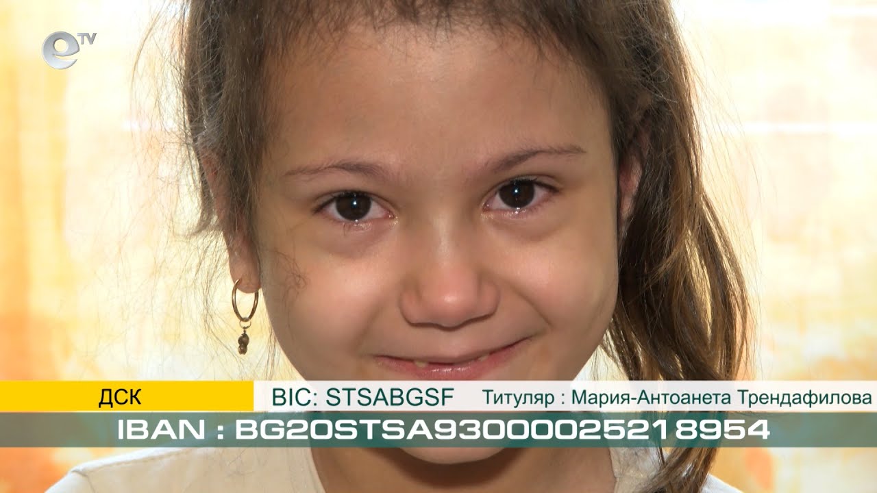8-годишната Мария-Антоанета  има нужда от 10 500 евро, за да може да проходи